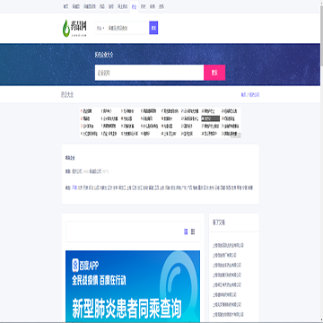 药最网制药企业大全