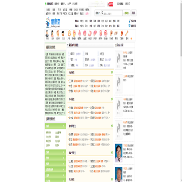 健康室网医生大全