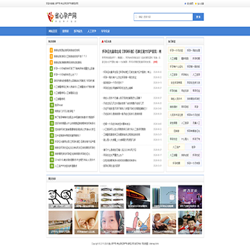 省心孕产网