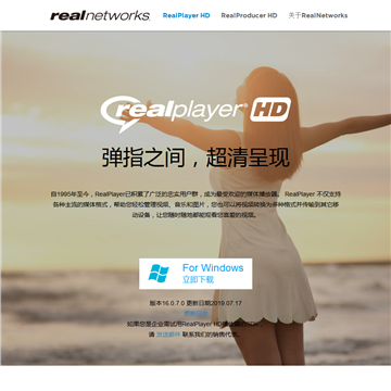 RealPlayer视频播放器