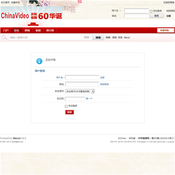 中华视频网论坛