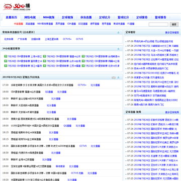 360直播吧