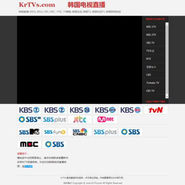 韩国电视直播
