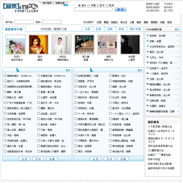 YYMP3音乐网