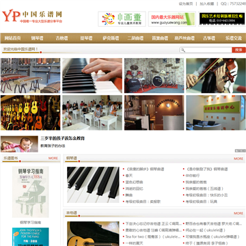 中国乐谱网