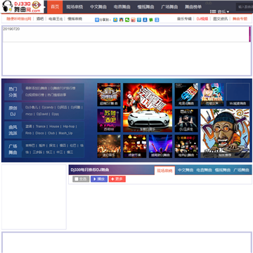 DJ330舞曲网