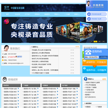 中国配音录音网