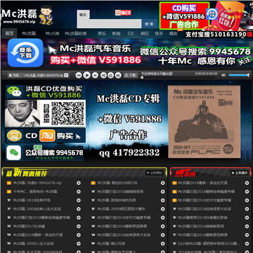Mc中国音乐网站