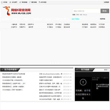 网络K歌音效网