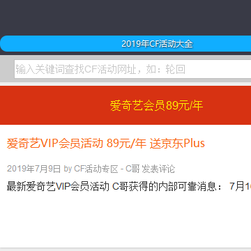 CF活动专区