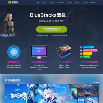 BlueStacks中文