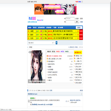 游戏娃娃论坛