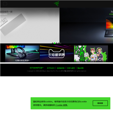 Razer中国