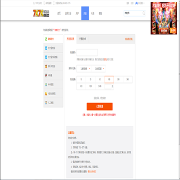 7k7k网页游戏充值中心