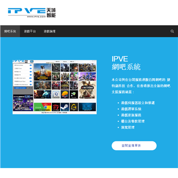 ipve vlan对战平台