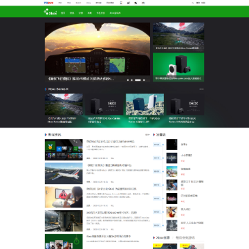 xbox one中文网