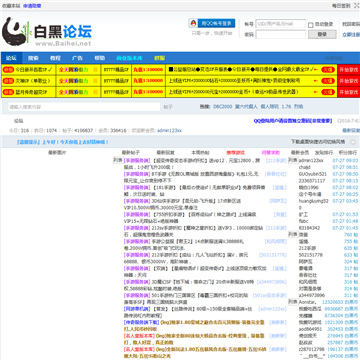 白黑游戏论坛