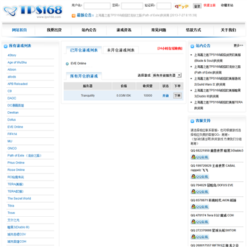 TPS168游戏币收购网