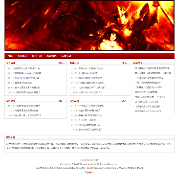好神途