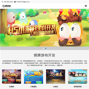 沈阳创胜网络科技有限公司