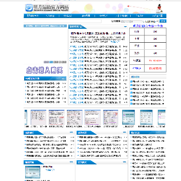 明月辅助网