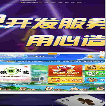 湖南棋牌游戏开发公司