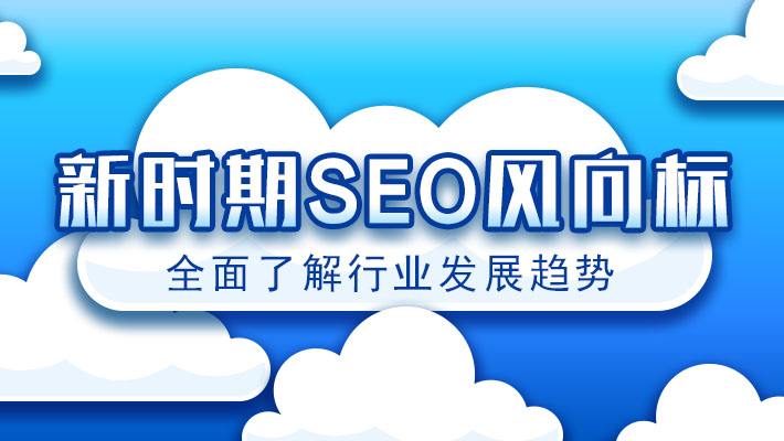 seo多久可以学会