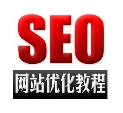 山西seo讲解正规seo技术做网站排名教程