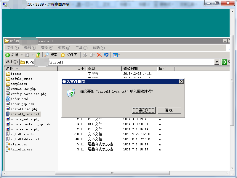 广西seo培训第三步：删除锁定文件 