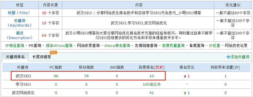 站长截图