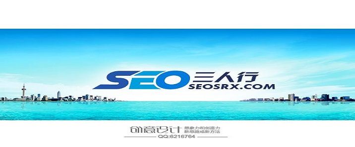 三人行seo从入门到精通视频教程全集