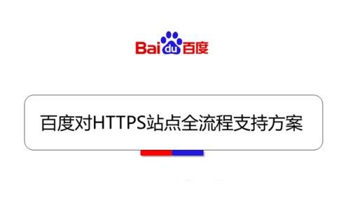 网站https改造后排名下降