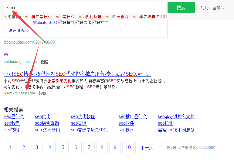 关键词seo进入好搜360搜索结果第一页