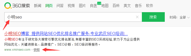 360搜索引擎seo位置